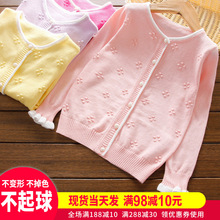 女童毛sh开衫春装童ng宝宝针织衫宝宝春秋季(小)童女孩外套洋气