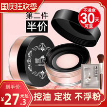 伽优定sh散粉持久防ng控油不脱妆孕妇专用平价细闪订妆防脱妆
