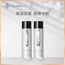 MENshW美诺 维ng妆喷雾保湿补水持久快速定妆散粉控油不脱妆