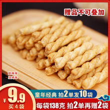 肆方食sh手工零食1ng*4袋烧烤海苔休闲办公零食(小)吃