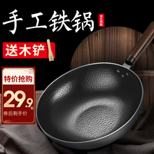 章丘铁sh手工老式炒ng炒菜锅不粘锅无涂层煤气灶电磁炉专用Y