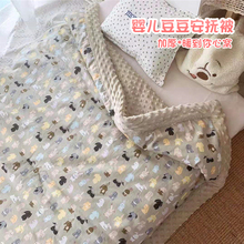 豆豆毯sh宝宝被子豆ng被秋冬加厚幼儿园午休宝宝冬季棉被保暖
