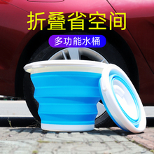 便携式sh用折叠水桶ng车打水桶大容量多功能户外钓鱼可伸缩筒