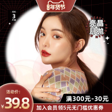Clashen茵洛美ng径女月抛3片装 亮晶混血网红彩色近视隐形