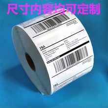 亚马逊shba标签纸ng制作流水号条形码贴amazon条码贴100x80MM