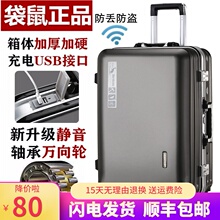 袋鼠拉sh箱行李箱男qs网红女旅行箱20寸万向轮登机箱子