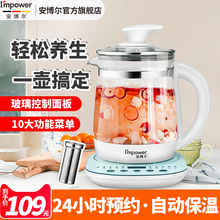 安博尔sh自动养生壶qsL家用玻璃电煮茶壶多功能保温电热水壶k014
