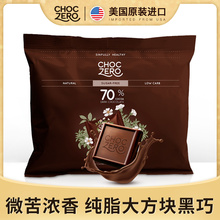 ChoshZero零qs力美国进口纯可可脂无蔗糖黑巧克力