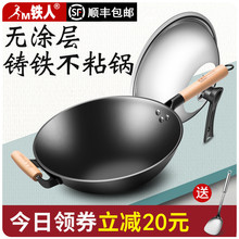 陆川铁sh牌老式生铸qs家用不粘燃气灶圆尖底无涂层平底炒菜锅