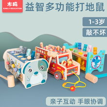 木质打sh鼠宝宝多功qs0-1婴幼儿益智2-3-6岁宝宝早教敲打积木