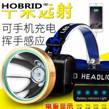 头灯 sh戴式 超亮qs亮头戴式感应手电筒户外夜钓鱼疝气矿灯(小)