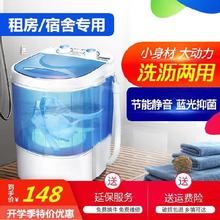 。宿舍sh的洗衣机(小)qs带脱水学生迷你便携式洗内裤出租房用寝