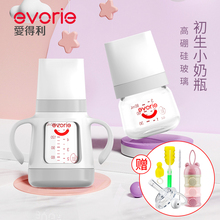 爱得利sh口径玻璃奶qs婴儿带吸管带保护套手柄宝宝奶瓶防摔耐
