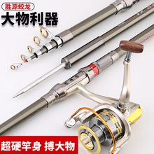 海竿套sh超硬新式自qs碳素抛竿甩竿全套软尾海钓竿远投杆