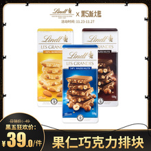linsht瑞士莲原qs牛奶纯味黑巧克力扁桃仁白巧克力150g