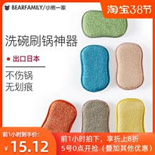 魔力擦sh碗巾洗碗海qs锅神器不粘油不伤锅油烟机洗碗布抹布