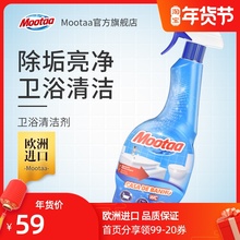 Mooshaa进口浴qs清除剂不锈钢水龙头水渍清洗淋浴房玻璃清洁