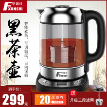 华迅仕sh降式煮茶壶qs用家用全自动恒温多功能养生1.7L