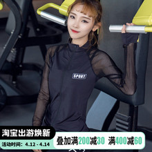 202sh新式网眼运qs女高弹速干跑步健身长袖显瘦速干上衣瑜伽服