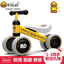 香港BshDUCK儿qs车(小)黄鸭扭扭车溜溜滑步车1-3周岁礼物学步车