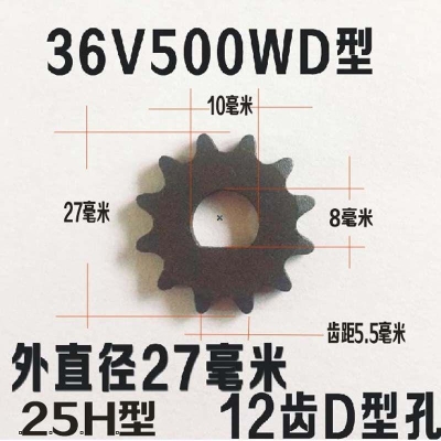 vo迷sh可折叠两轮qs步代驾配件电动机齿轮(小)飞轮bk