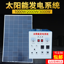 直销包sh整套家用太qs电机设备1000W2000W3000W220V交流输出
