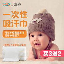澳舒一sh性吸汗巾幼qs童垫背巾纯棉婴儿宝宝吸汗巾隔背汗巾