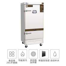 美厨蒸sh柜商用蒸饭qs箱燃气蒸饭米饭馒头4盘6盘8盘12盘24盘