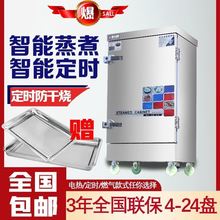 全自动sh饭柜商用蒸qs头蒸包炉蒸菜电热蒸饭机蒸箱燃气蒸饭车