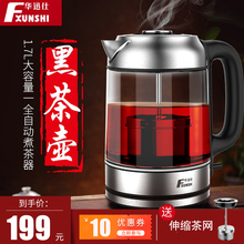 华迅仕sh茶专用煮茶qs多功能全自动恒温煮茶器1.7L