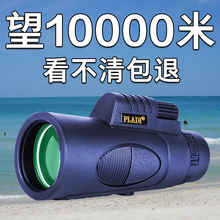 透视夜sh的体单筒夜qs高倍望远镜眼睛眼镜透视镜专用非红外线