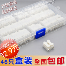 电线连sh器2位按压qs接线端子万能接线柱快速CH2