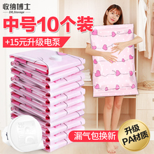 收纳博sh中号10个qs气泵 棉被子衣物收纳袋真空袋
