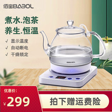 Babshl佰宝DCqs23/201养生壶煮水玻璃自动断电电热水壶保温烧水壶