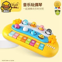 B.Dshck(小)黄鸭qs子琴玩具 0-1-3岁婴幼儿宝宝音乐钢琴益智早教