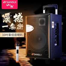 山水Ssh1户外广场qs移动拉杆音响k歌移动蓝牙直播音箱带话筒