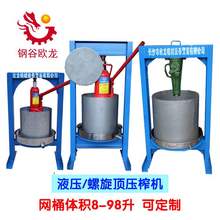 蜂蜜葡sh酒蔬菜不锈qs压蜜机榨油机手动家庭水果压榨机脱水器