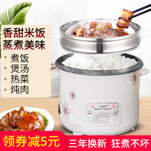 电饭煲sh锅家用1(小)qs式3迷你4单的多功能半球普通一三角蒸米饭