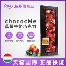 【清仓shchocoqs牙利进口草莓牛奶黑巧克力礼盒装110g情的节