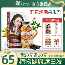 韩愢鲜sh泡泡遮白发qs在家植物染发女旗舰店天然无刺激