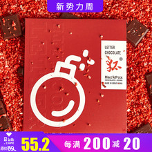可可狐sh破草莓/红qs盐摩卡黑巧克力情的节礼盒装