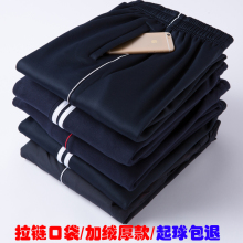 男女长sh校服裤加绒qs动裤宽松直筒裤大码加肥宝宝校裤冬厚式