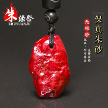 朱砂吊sh原矿石项链qs透光锁骨链男女士招财本命年正品项坠
