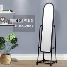家居穿sh服的镜子照qs 家用挂壁式衣帽间落地少女客厅平面镜