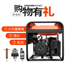科马汽sh发电机95qs型8kw千瓦发电机组家用(小)型发电机220v/380v