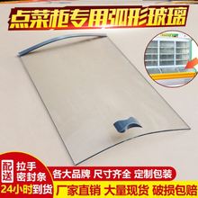 (小)卖部sh料冷冻滚珠qs制冰箱展示柜玻璃门配件塑料柜冰盖子