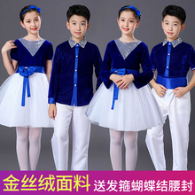元旦儿sh合唱演出服qs生大合唱团礼服男女童诗歌朗诵表演服装