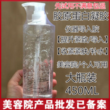 美容院sh凝胶 脸部qs致收紧面胶 射频按摩导入面部提升
