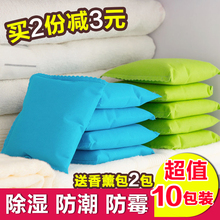 吸水除sh袋活性炭防qs剂衣柜防潮剂室内房间吸潮吸湿包盒宿舍