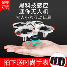 感应飞sh器四轴迷你qs浮(小)学生飞机遥控宝宝玩具UFO飞碟男孩